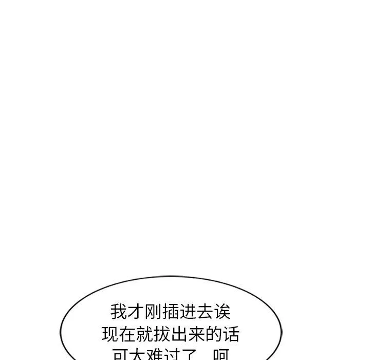 寄生姐妹第91話