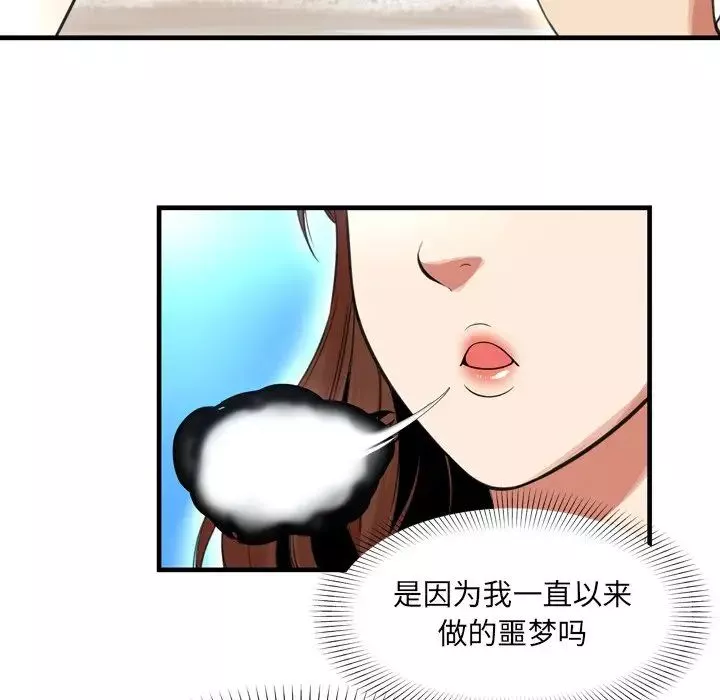 深淵第22話