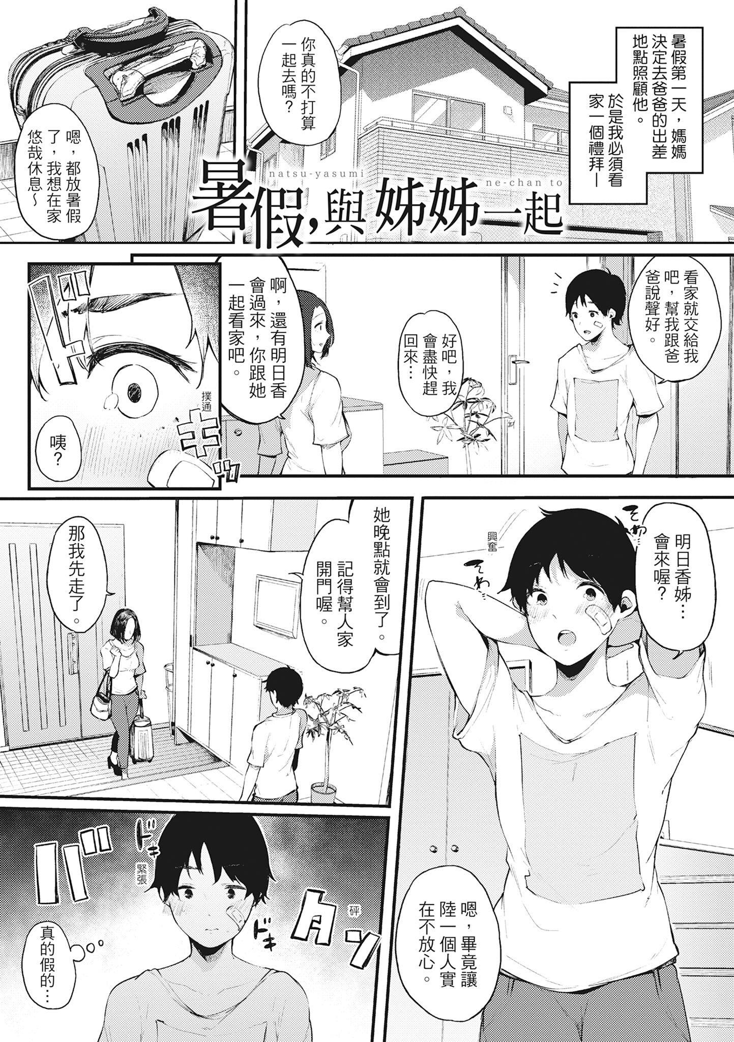 [桜汤ハル]ハメとも女友达がセフレ化した日｜性处理备胎的魅惑[中国翻訳][无修正][DL版][桜汤ハル]ハメとも女友达がセフレ化した日｜性处理备胎的魅惑[中国翻訳][无修正][DL版]