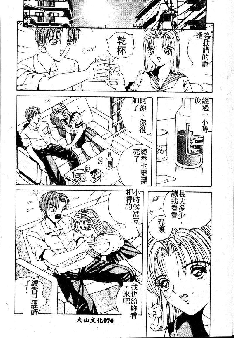 [大山1313][荒井海鑑]歌おう爱の歌を奏でよう爱のメロディー[大山1313][荒井海鑑]歌おう爱の歌を奏でよう爱のメロディー