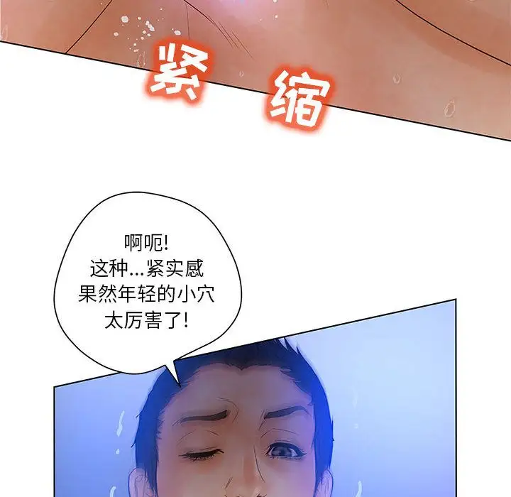 诬告第18章