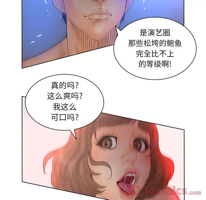 诬告第18章