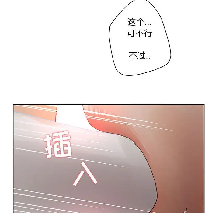 诬告第18章
