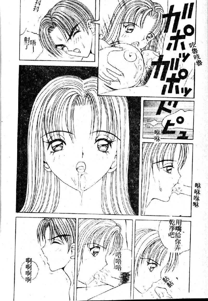 [大山1313][荒井海鑑]歌おう愛の歌を奏でよう愛のメロディー[大山1313][荒井海鑑]歌おう愛の歌を奏でよう愛のメロディー