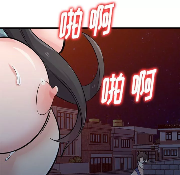 寄生姐妹第91話