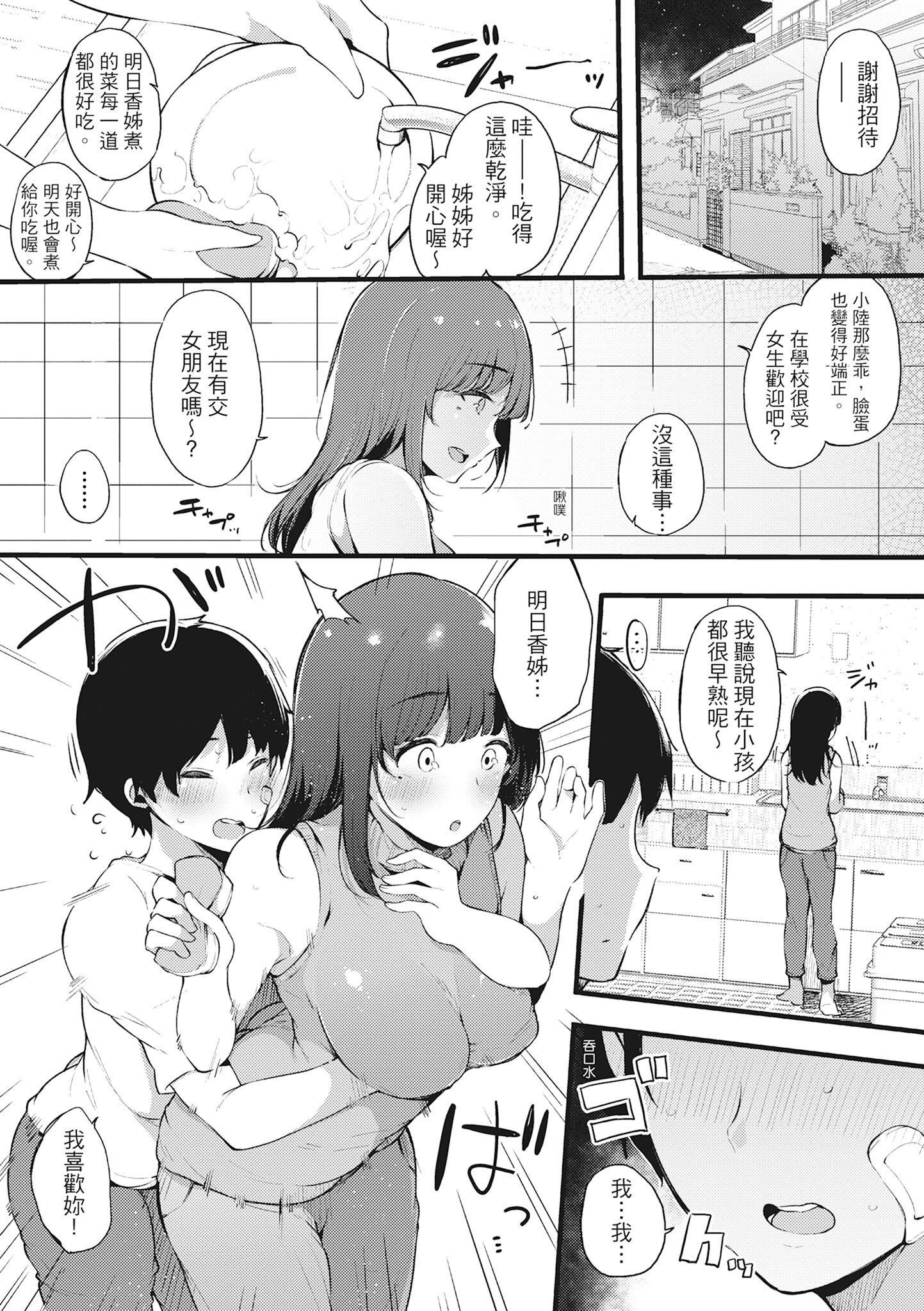 [桜汤ハル]ハメとも女友达がセフレ化した日｜性处理备胎的魅惑[中国翻訳][无修正][DL版][桜汤ハル]ハメとも女友达がセフレ化した日｜性处理备胎的魅惑[中国翻訳][无修正][DL版]