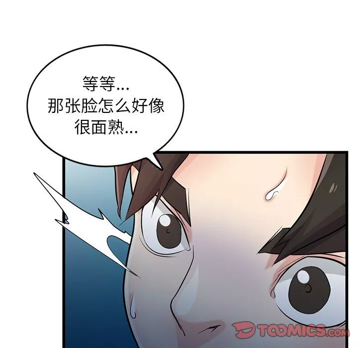 寄生姐妹第91話