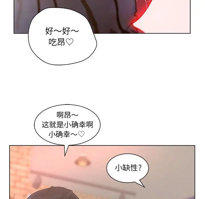 诬告第18章