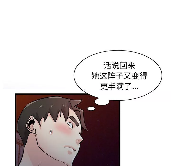 寄生姐妹第91話