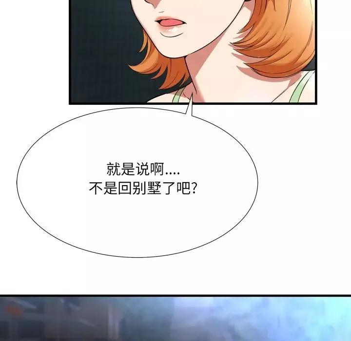 深淵第23話