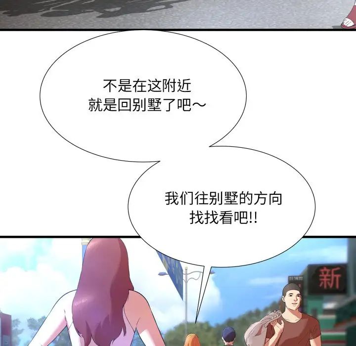 深淵第23話