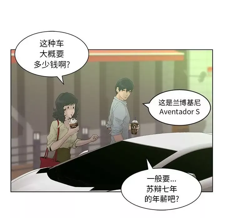 诬告第18章