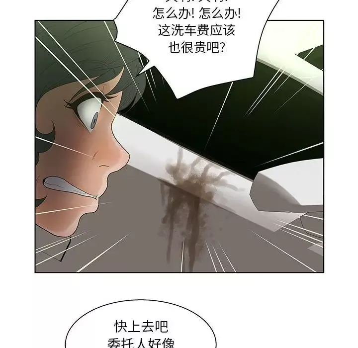 诬告第18章