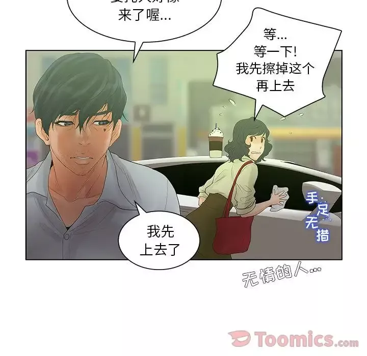 诬告第18章