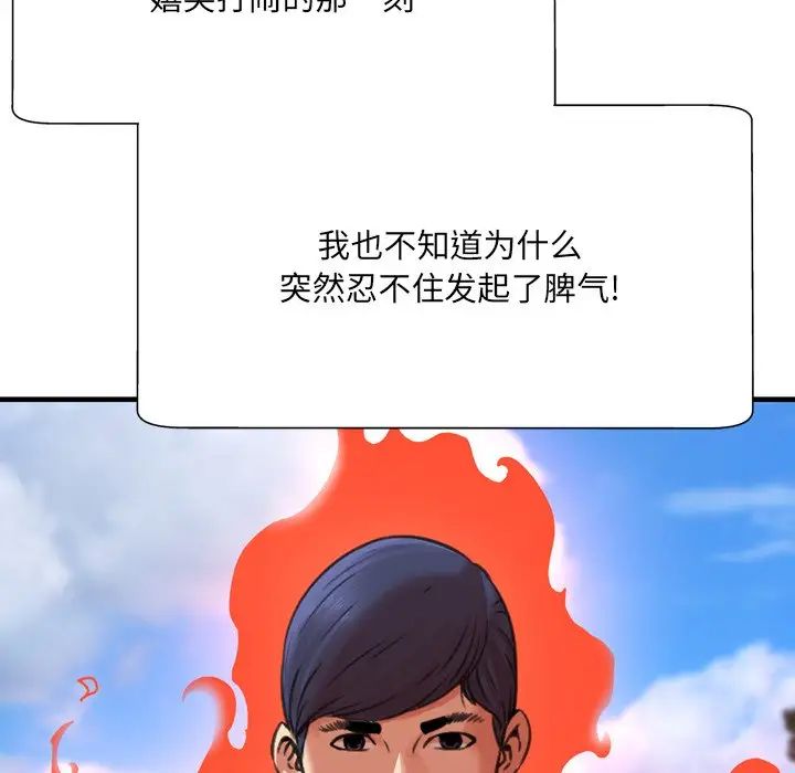 深渊第23话
