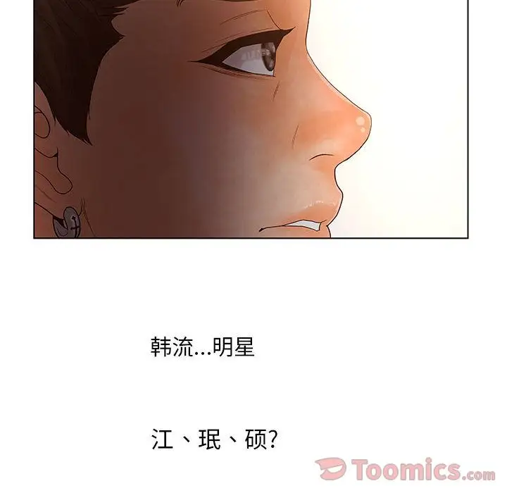 诬告第18章