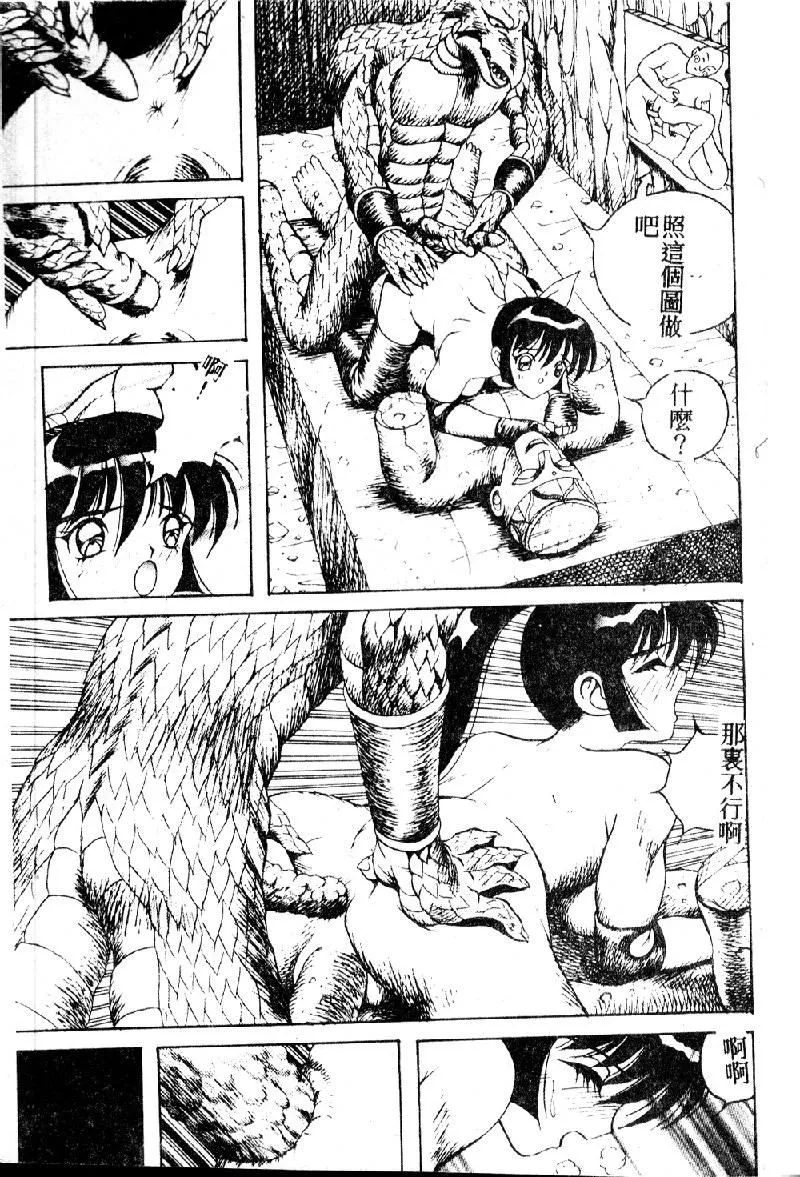 [大山1313][荒井海鑑]歌おう愛の歌を奏でよう愛のメロディー[大山1313][荒井海鑑]歌おう愛の歌を奏でよう愛のメロディー