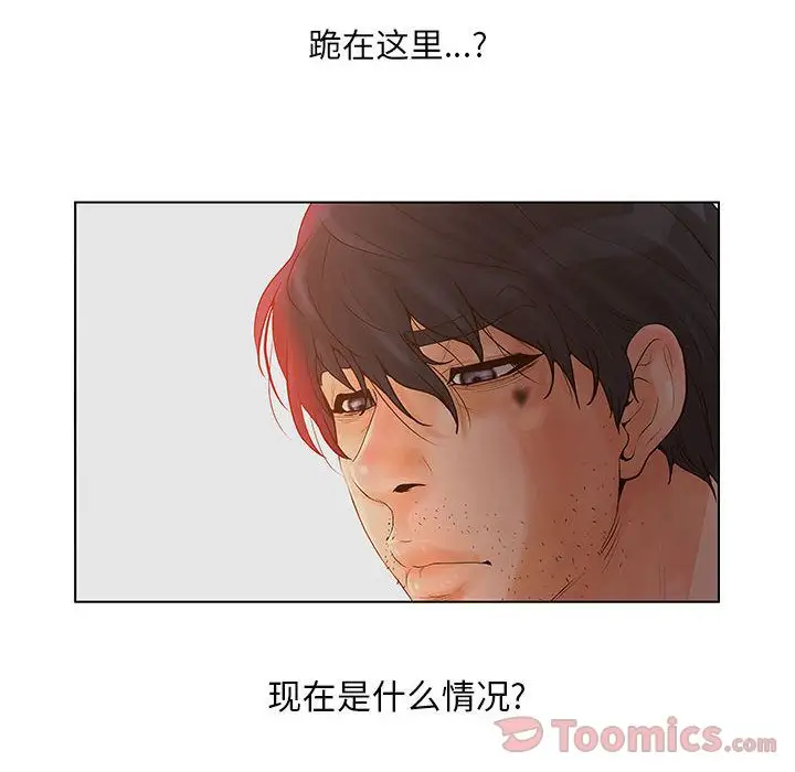 诬告第18章