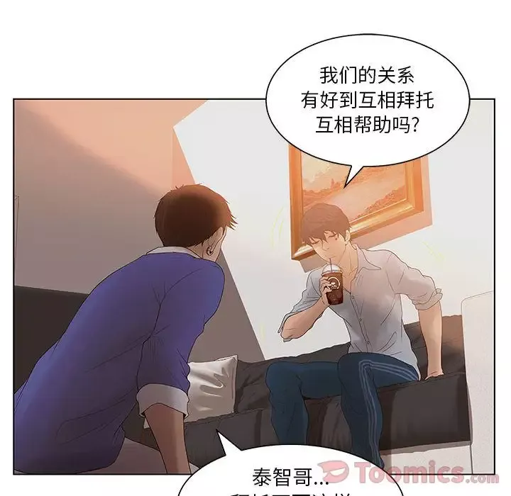 诬告第18章