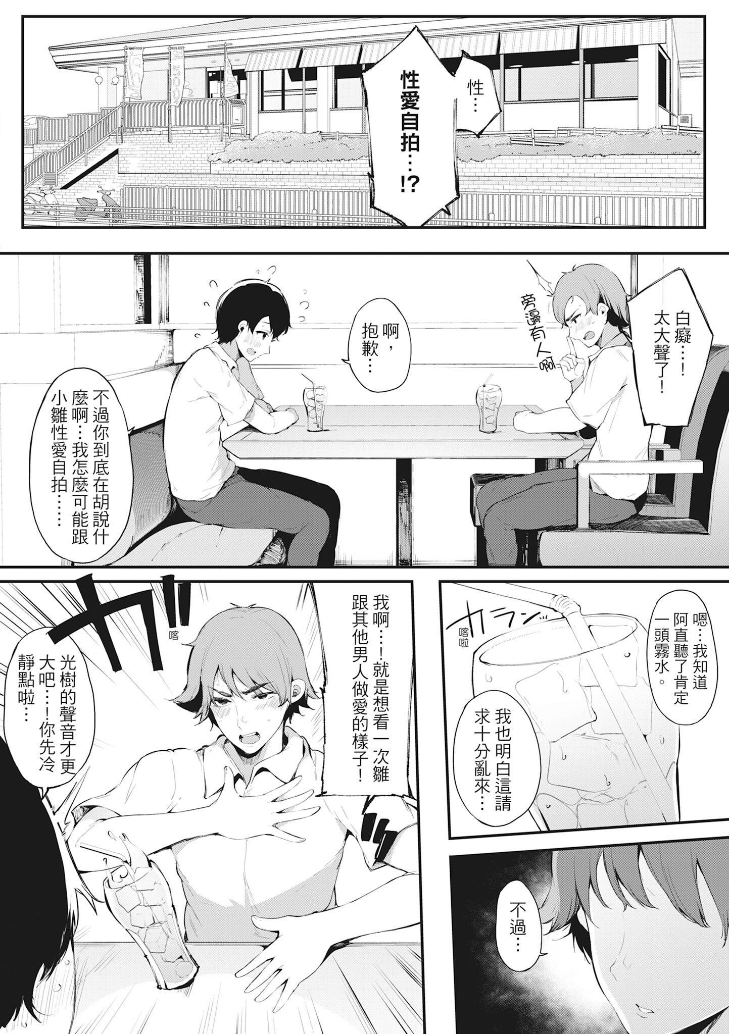 [桜汤ハル]ハメとも女友达がセフレ化した日｜性处理备胎的魅惑[中国翻訳][无修正][DL版][桜汤ハル]ハメとも女友达がセフレ化した日｜性处理备胎的魅惑[中国翻訳][无修正][DL版]