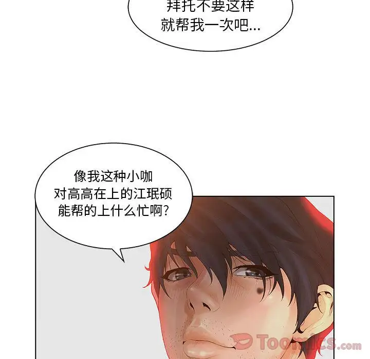 诬告第18章