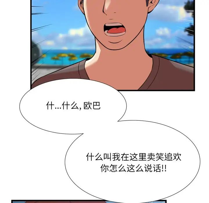 深淵第23話