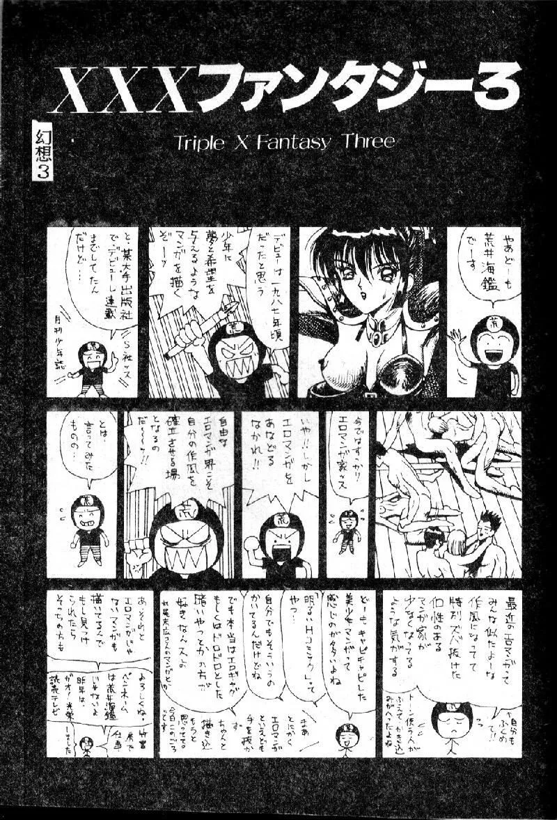 [大山1313][荒井海鑑]歌おう愛の歌を奏でよう愛のメロディー[大山1313][荒井海鑑]歌おう愛の歌を奏でよう愛のメロディー