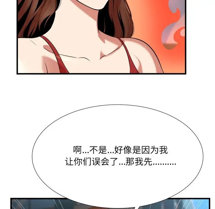 深渊第23话