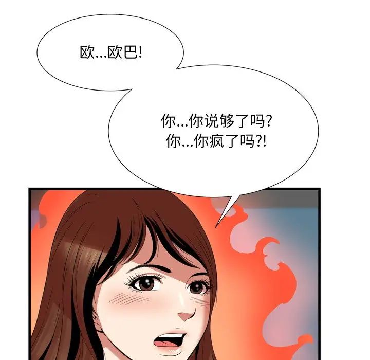 深渊第23话