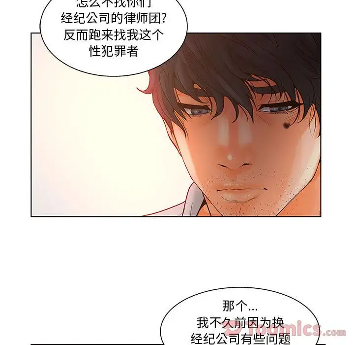诬告第18章