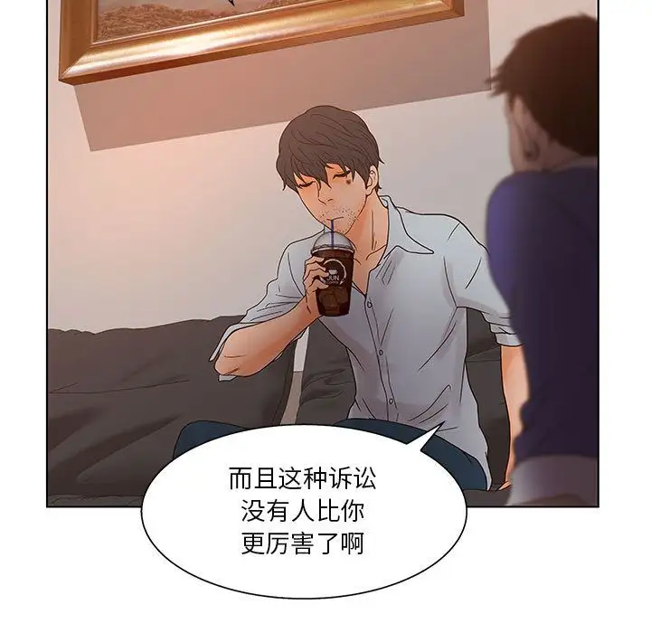 诬告第18章