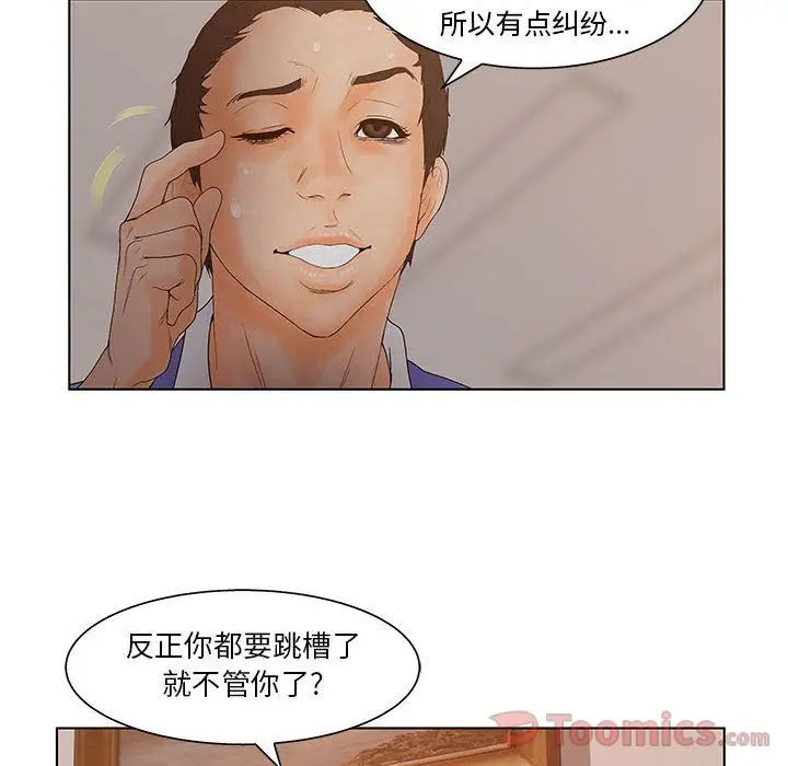 诬告第18章