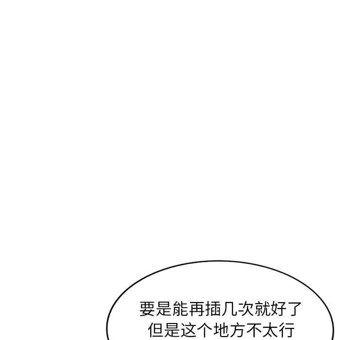 寄生姐妹第91话