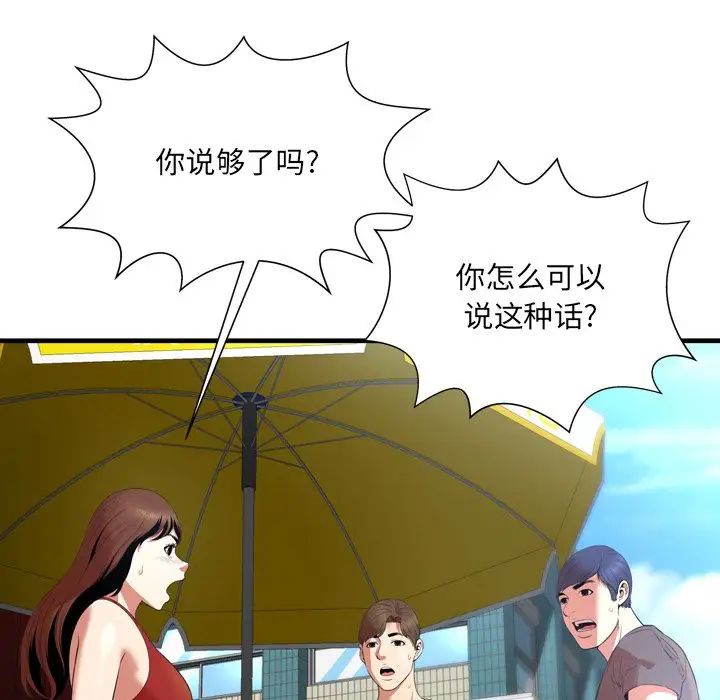 深渊第23话