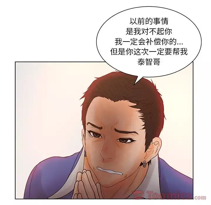 诬告第18章