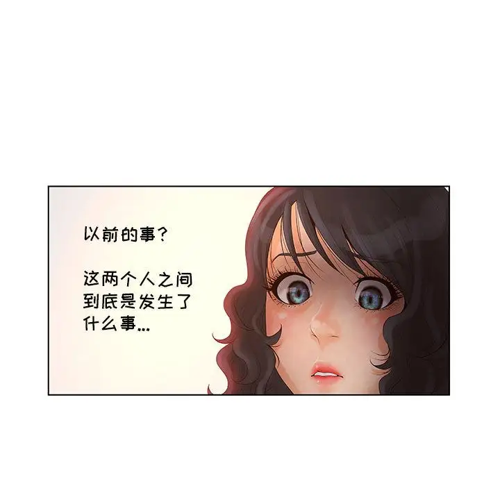诬告第18章