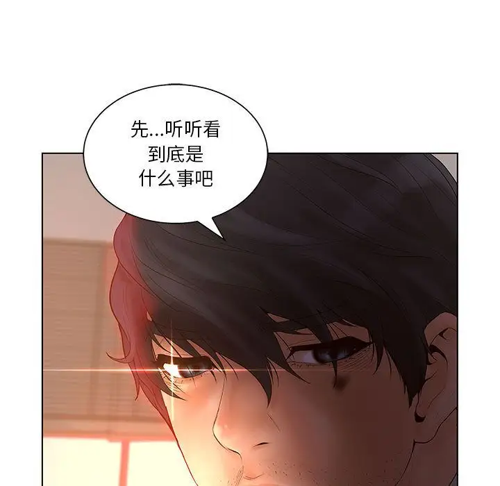 诬告第18章