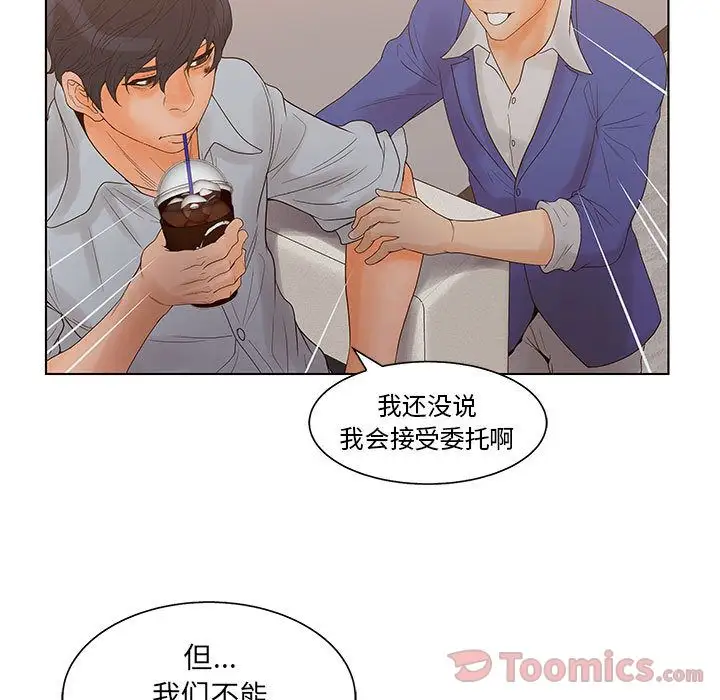 诬告第18章