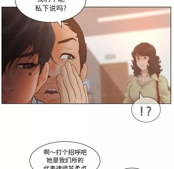 诬告第18章