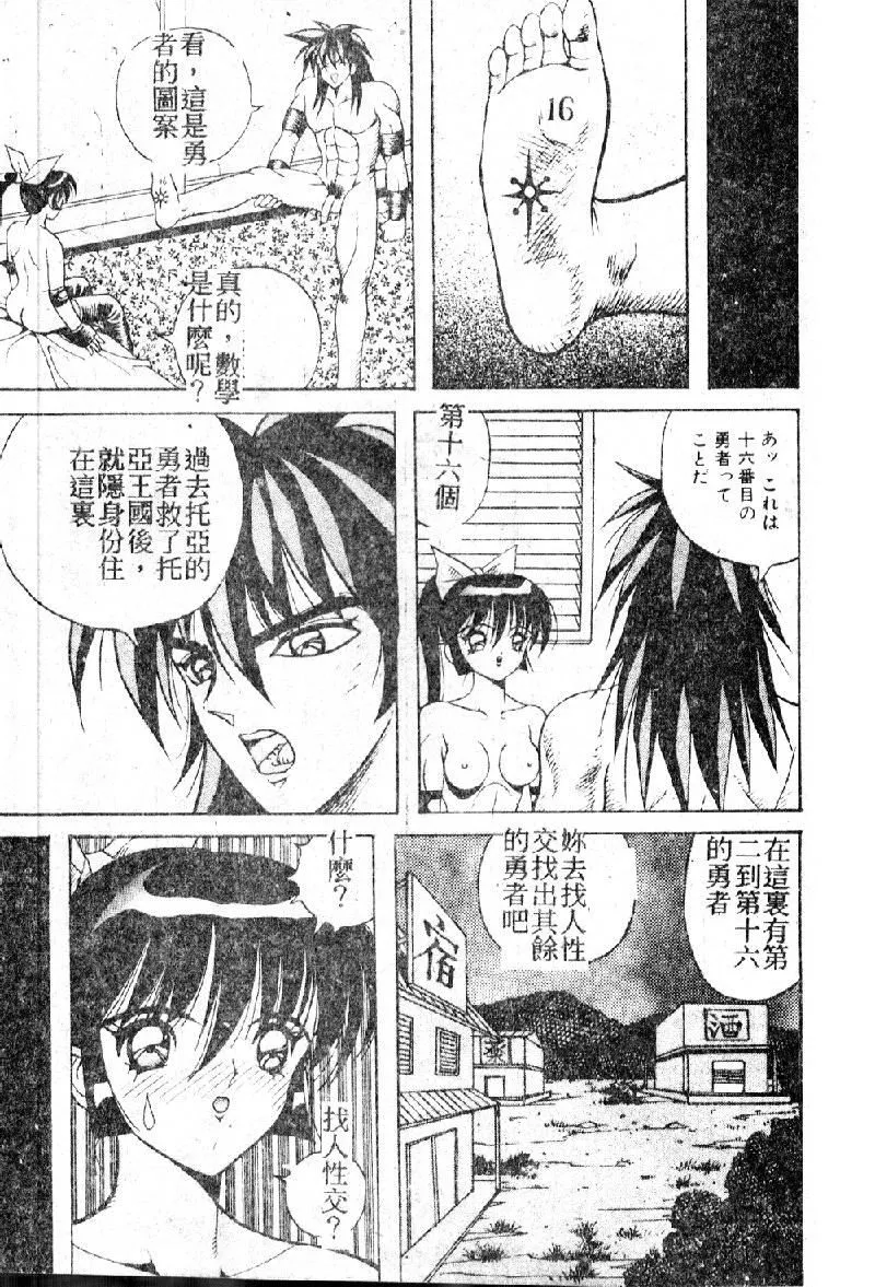 [大山1313][荒井海鑑]歌おう愛の歌を奏でよう愛のメロディー[大山1313][荒井海鑑]歌おう愛の歌を奏でよう愛のメロディー