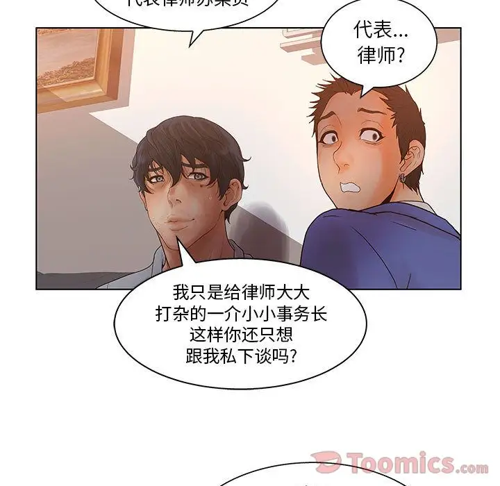 诬告第18章