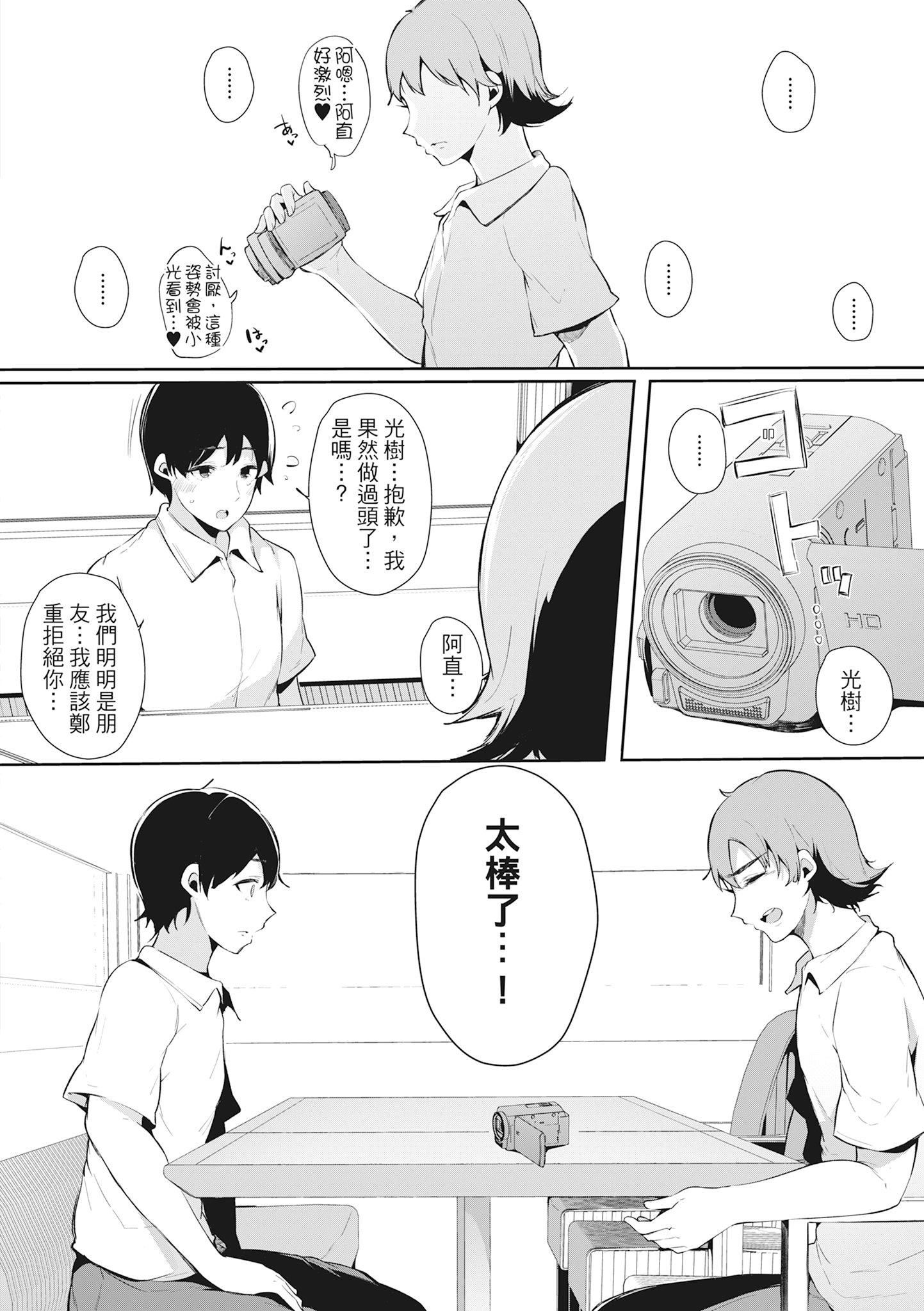 [桜汤ハル]ハメとも女友达がセフレ化した日｜性处理备胎的魅惑[中国翻訳][无修正][DL版][桜汤ハル]ハメとも女友达がセフレ化した日｜性处理备胎的魅惑[中国翻訳][无修正][DL版]