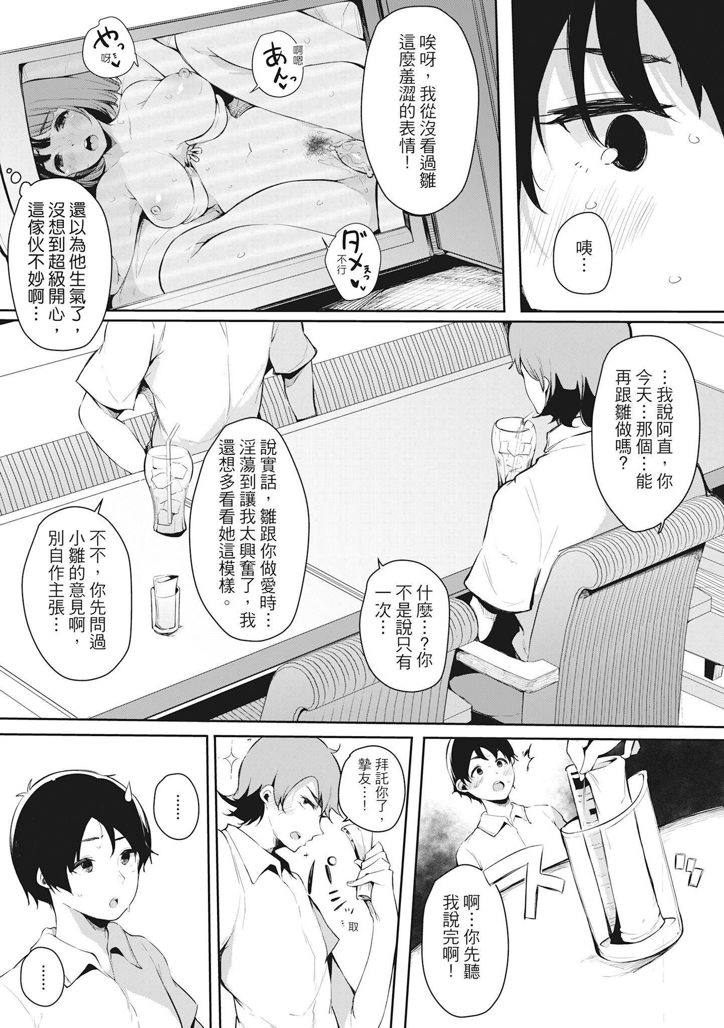 [桜汤ハル]ハメとも女友达がセフレ化した日｜性处理备胎的魅惑[中国翻訳][无修正][DL版][桜汤ハル]ハメとも女友达がセフレ化した日｜性处理备胎的魅惑[中国翻訳][无修正][DL版]