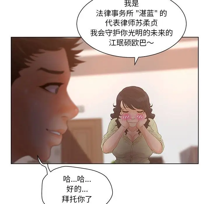 诬告第18章