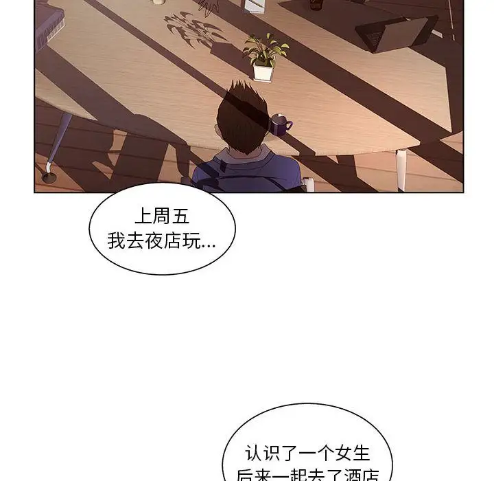 诬告第18章