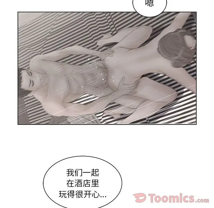 诬告第18章