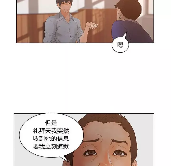 诬告第18章