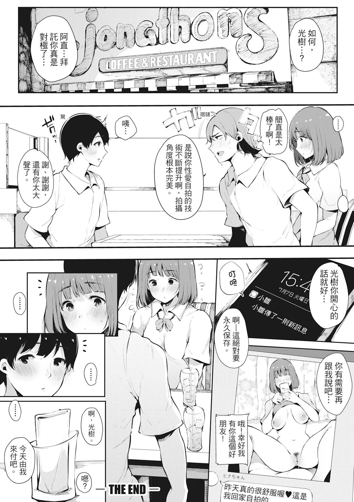 [桜湯ハル]ハメとも女友達がセフレ化した日｜性處理備胎的魅惑[中國翻訳][無修正][DL版][桜湯ハル]ハメとも女友達がセフレ化した日｜性處理備胎的魅惑[中國翻訳][無修正][DL版]