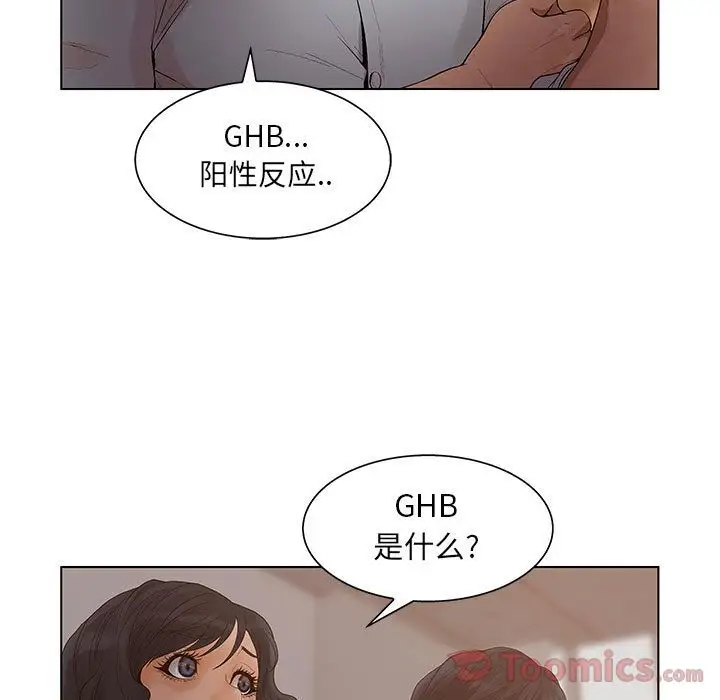 诬告第18章