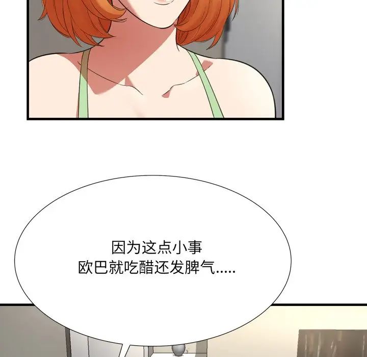 深淵第23話